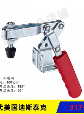 原装同款经济型替代美国迪斯泰克DESTACO垂直式快速夹具夹钳317-U