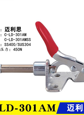 原装同款替代肘夹C-LD-301AM 快速夹具301BM 不锈钢夹钳301AMSS