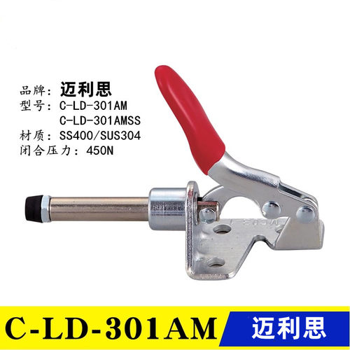 同款替代不锈钢C-LD-301AMSS