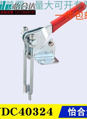 怡合达肘夹WDC40324 40344-SS  不锈钢门闩式夹具 工装快速夹钳