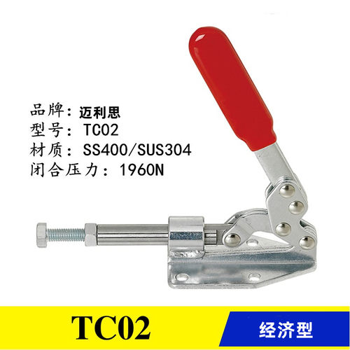 夹钳推拉式TC02SMTC02不锈钢