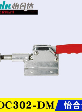 夹具WDC36060同款替代怡合达快速夹钳WDC302-DM 推拉压紧式肘夹