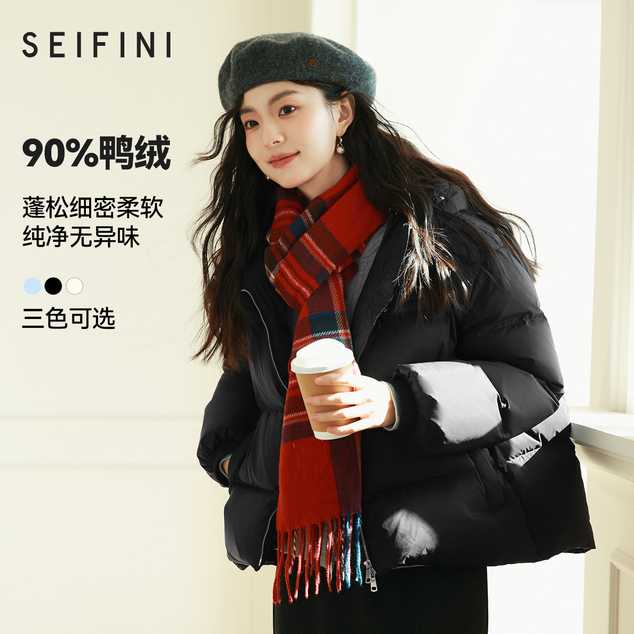 诗凡黎90鸭绒立领连帽羽绒服秋冬短款保暖厚外套伊芙丽outlets店,女装/女士精品,羽绒服,淘宝优惠券,粉丝福利购,淘宝优惠卷