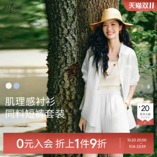 短裤 防晒衫 合集 型氛围感白色衬衫 伊芙丽outlets店户外穿搭宽松版
