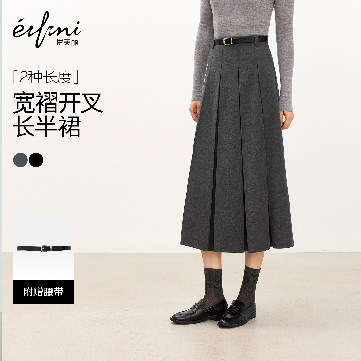 伊芙丽经典简约质感百褶半裙女2025秋季新款百搭休闲通勤裙子