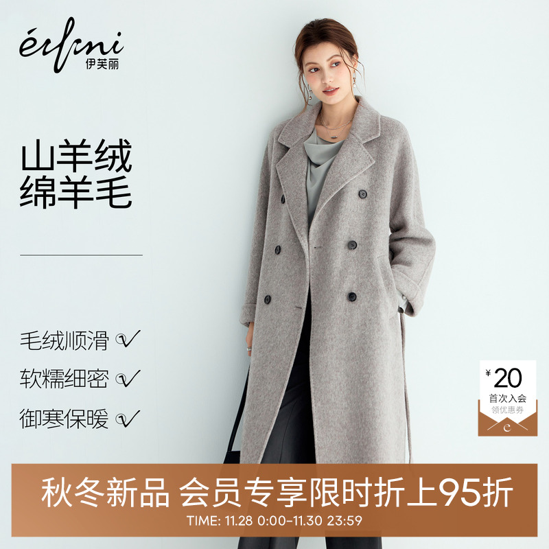 伊芙丽毛呢外套1G9970292W