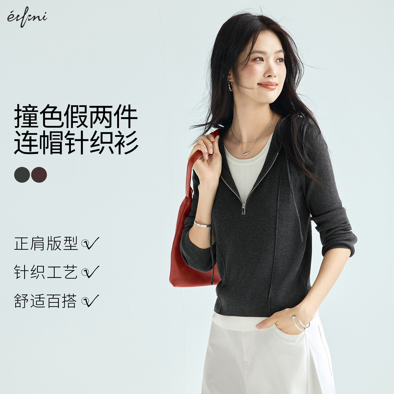 伊芙丽假两件撞色带帽拉链套头针织衫女2025秋季新款百搭毛衫女