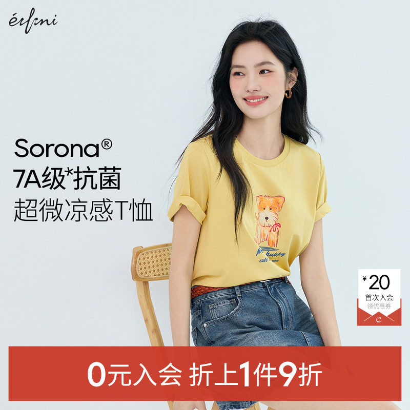 伊芙丽索罗那凉感可爱蜡笔画小狗黄色短袖T恤女2025夏装新款