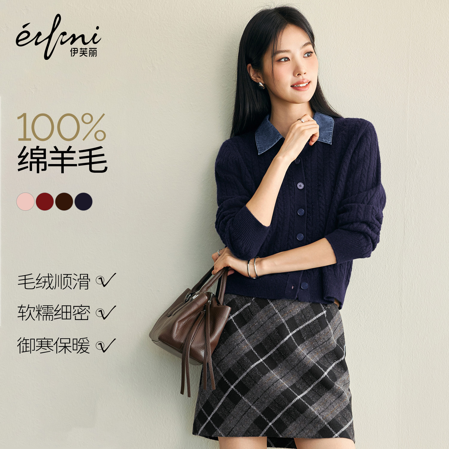 伊芙丽假两件绞花针织套头衫女2025秋季新款时尚百搭休闲毛衫女