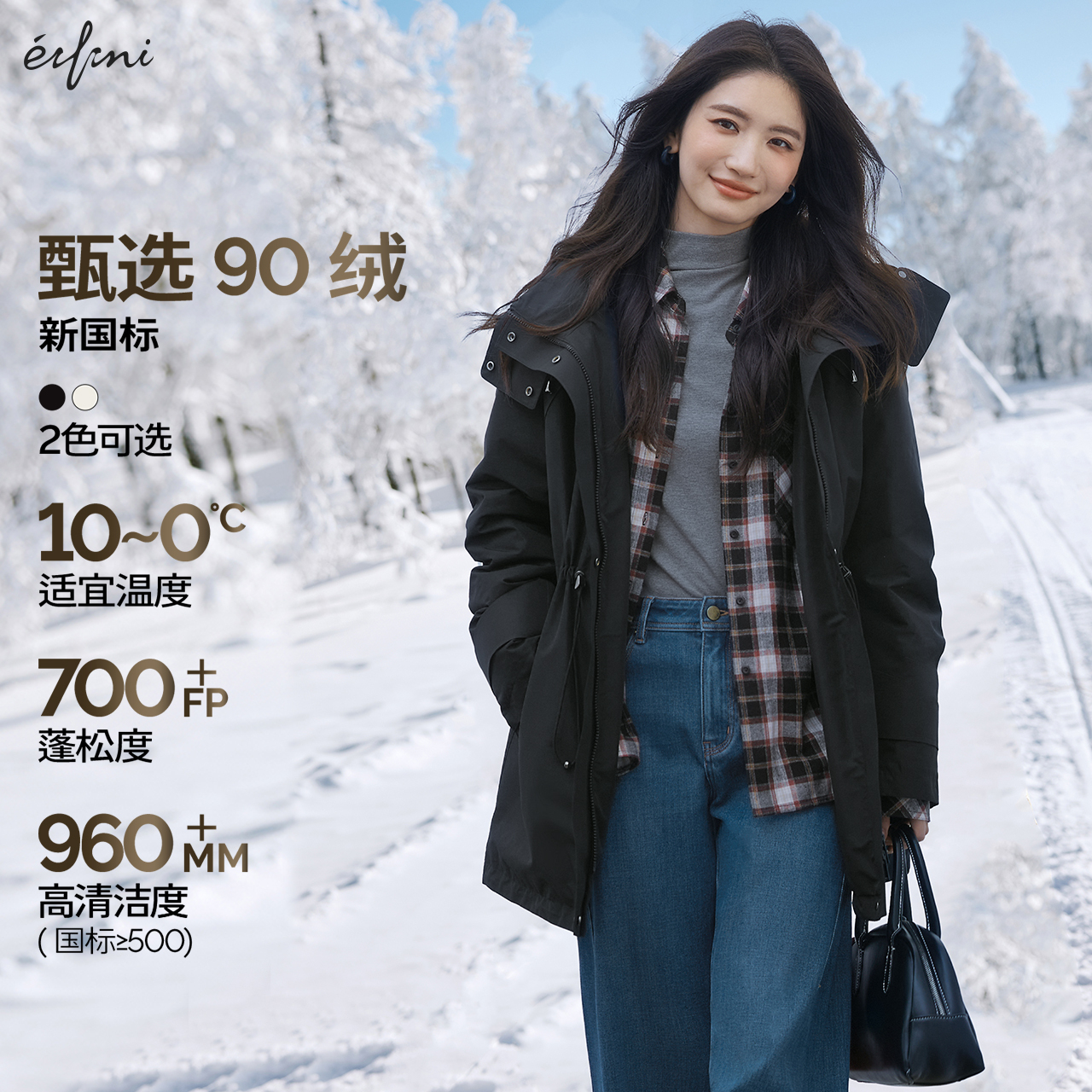 伊芙丽户外防风防水连帽设计感派克服羽绒服女2024冬季黑色外套