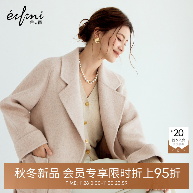 伊芙丽毛呢外套1G9970862W