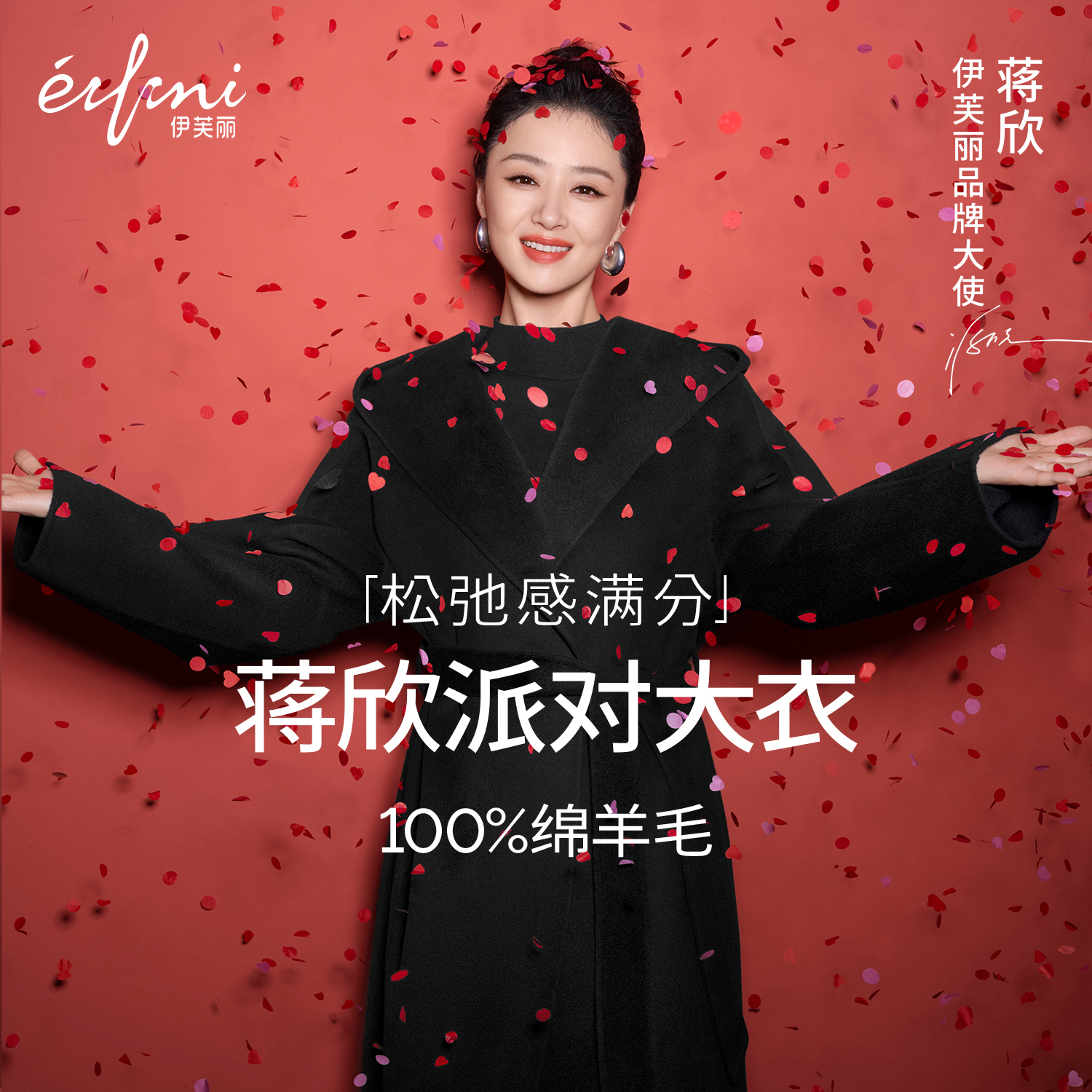 伊芙丽100%高支绵羊毛经典翻领连帽长款毛呢外套2025冬装新款