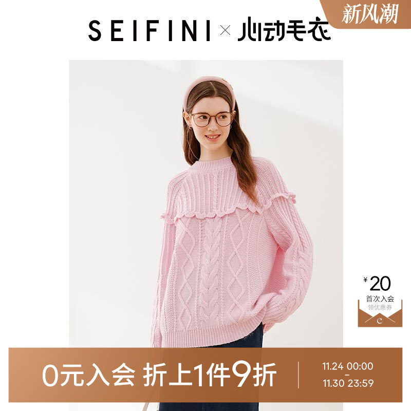 【0元入会1件9折】诗凡黎针织套头衫女SEB431241伊芙丽outlets店