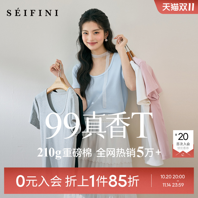 经典百搭爱心绣T恤