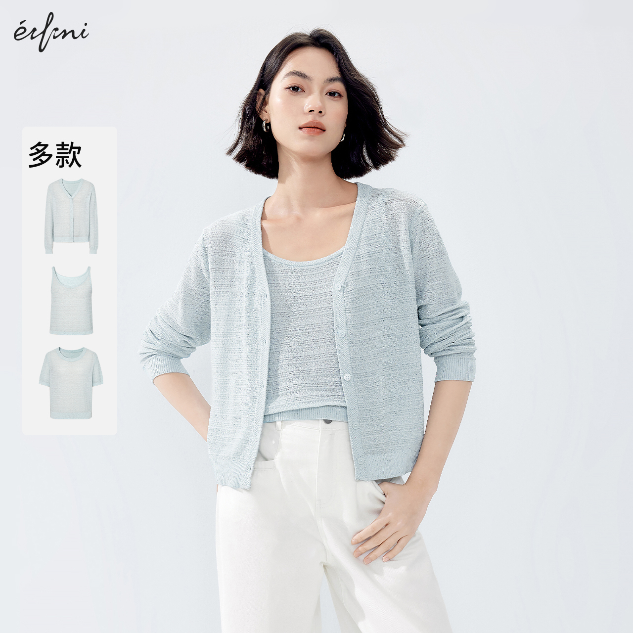 伊芙丽V领超细珠片针织吊带开衫合集2024秋装新款休闲慵懒风毛衫