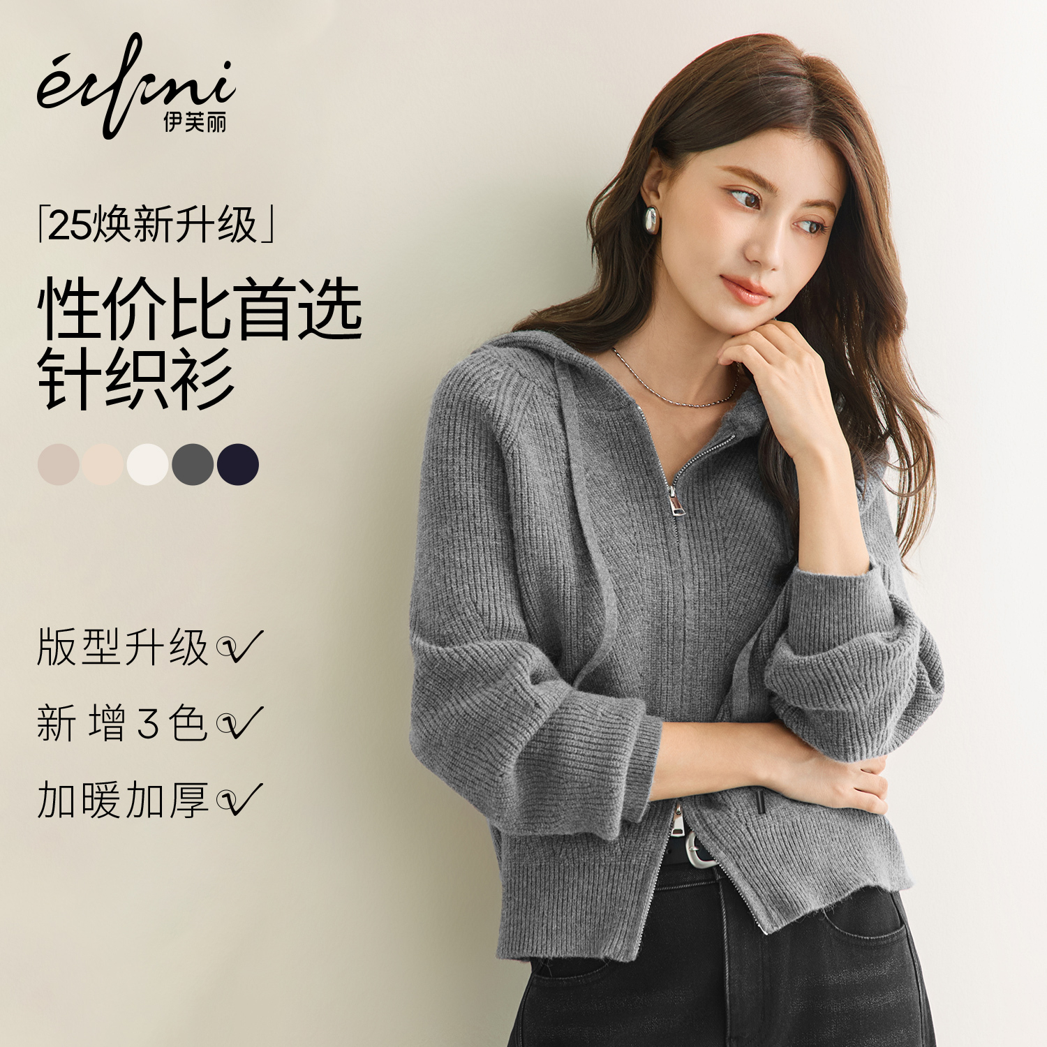 伊芙丽连帽休闲宽松系带软糯厚实毛针织衫外套2024冬季新款毛衣女