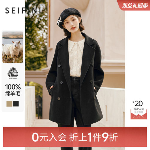 【0元入会1件9折】诗凡黎毛呢外套女7D9372561伊芙丽outlets店