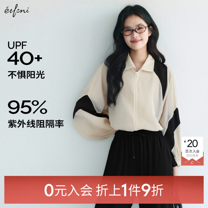 【UPF40+】伊芙丽24秋防晒防水立领可调节户外穿搭短外套薄夹克女,女装/女士精品,时尚防晒服,淘宝优惠券,粉丝福利购,淘宝优惠卷