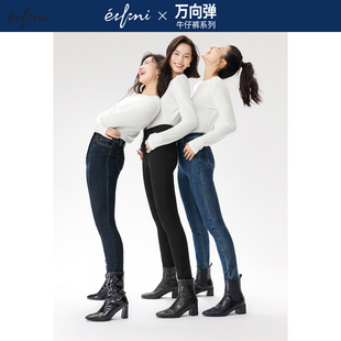 万向弹 铅笔裤 伊芙丽outlets店经典 弹力显瘦牛仔裤 女 小脚修身
