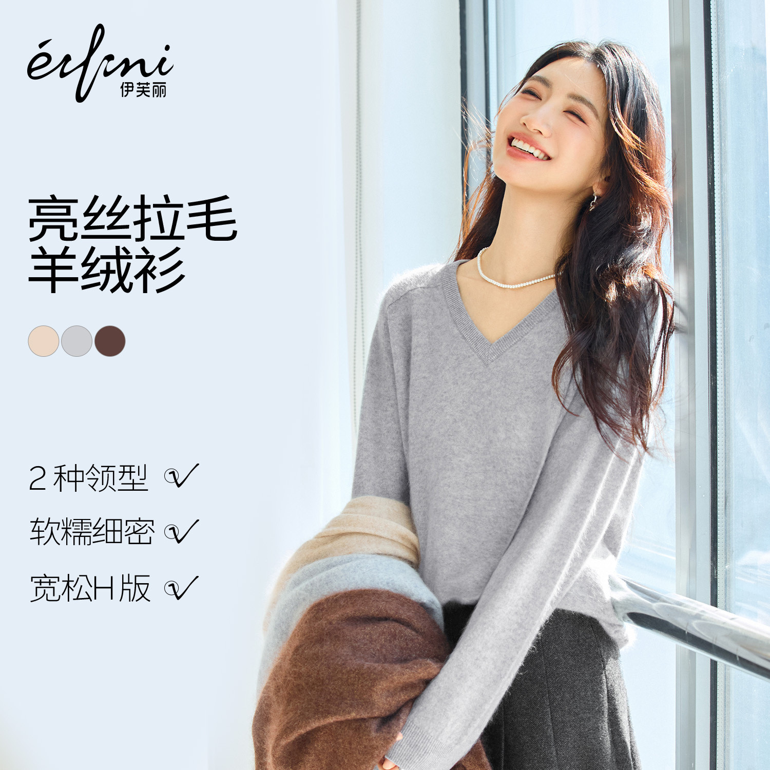 蒋欣代言【拉毛家族】伊芙丽半高领基础拉毛羊绒衫2025冬季新款