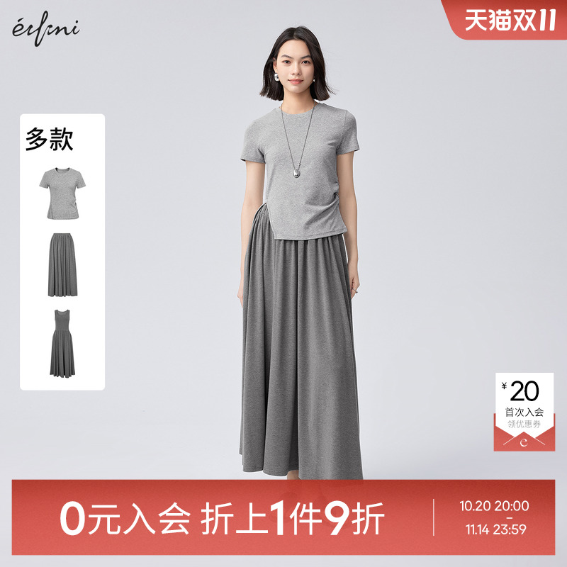【0元入会1件9折】伊芙丽outlets店格雷系灰色半身裙春夏长裙女