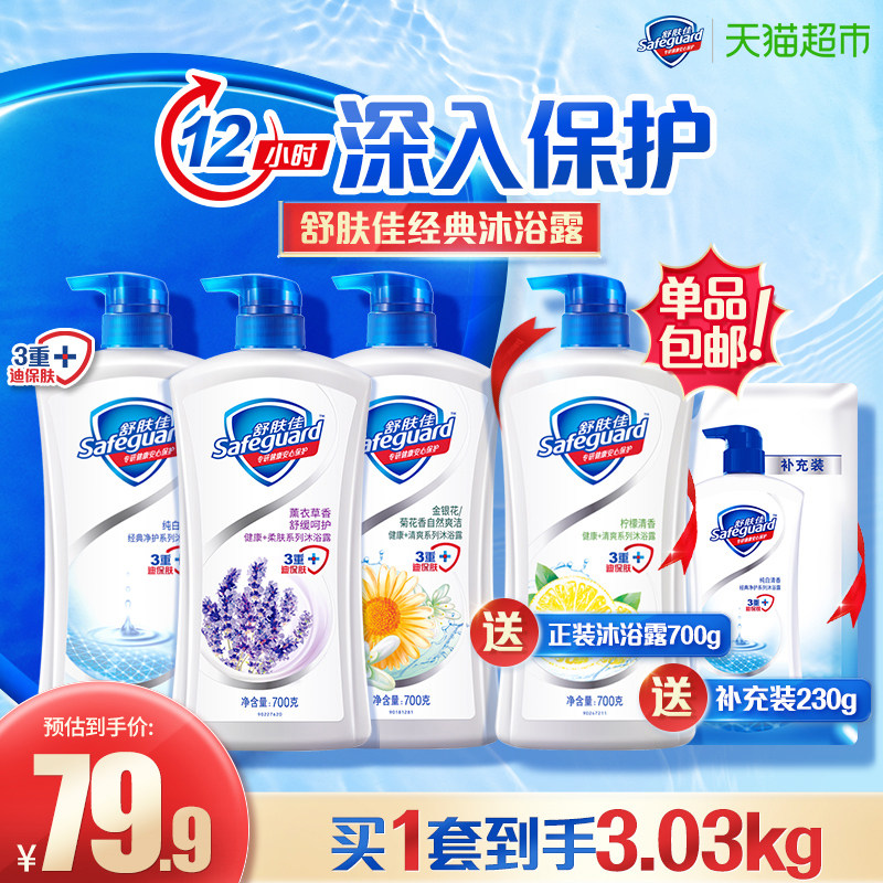 舒肤佳经典沐浴露持久留香乳液男女士超值家庭装3.03kg官方正品怎么样,好用不?