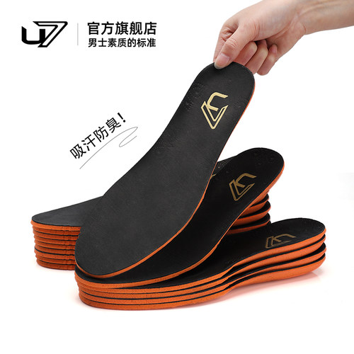 u7牛皮鞋垫舒适亲肤柔软舒适