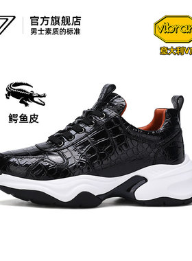 U7男鞋2026新款高端鳄鱼皮老爹鞋男Vibram科技厚底休闲运动鞋子男