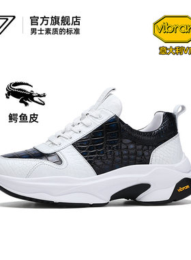 U7男鞋2026新款高端鳄鱼皮老爹鞋意大利Vibram科技厚底休闲运动鞋