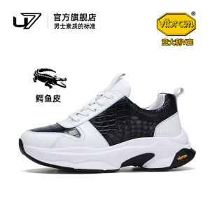 意大利Vibram科技厚底休閑運(yùn)動(dòng)鞋 U7男鞋 2025新款 高端鱷魚(yú)皮老爹鞋
