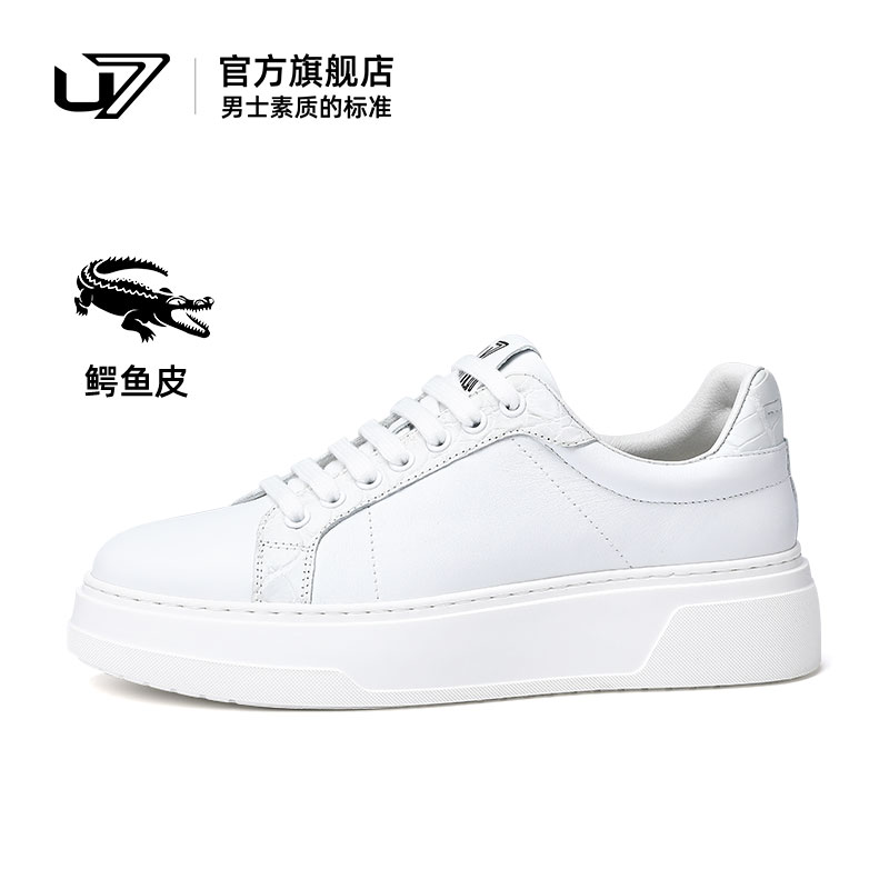 U7板鞋男款2025新款低帮时尚潮流商务小白鞋男高端鳄鱼皮拼接潮鞋