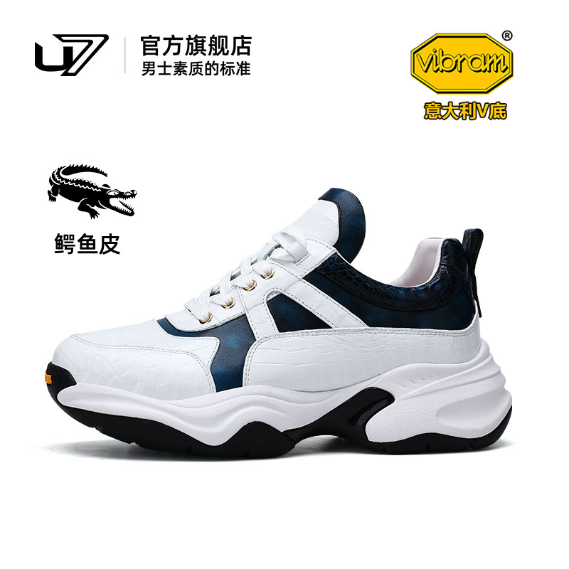 u7老爹鞋鳄鱼皮厚底增高舒适透气