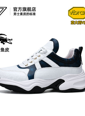 U7意大利Vibram底老爹鞋男2026新款高端时尚鳄鱼皮男士休闲运动鞋