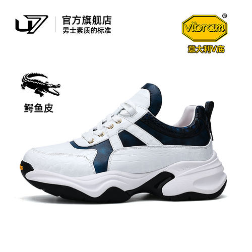 u7老爹鞋鳄鱼皮厚底增高舒适透气