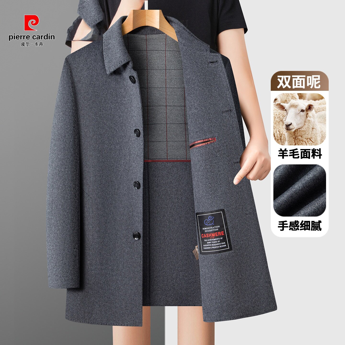 皮尔卡丹羊毛大衣中长款翻领风衣秋冬季双面毛呢中老年爸爸装外套