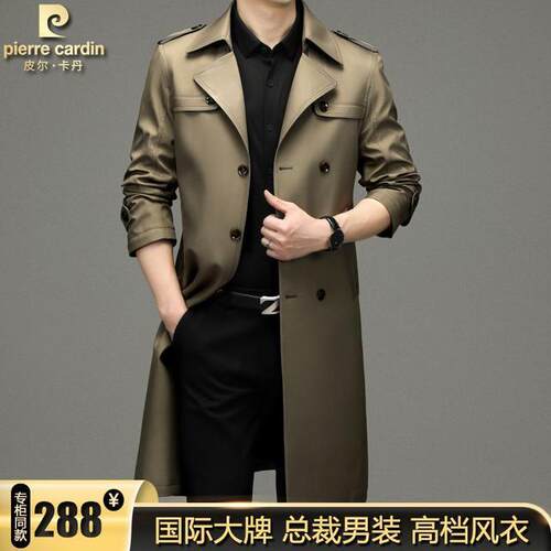 皮尔卡丹风衣男士中长款过膝2025秋冬季新外套爸爸装纯色休闲大衣