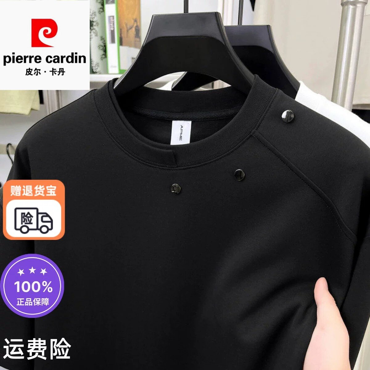 皮尔卡丹男士商务休闲纯色圆领短袖t恤春秋季装宽松时尚百搭短袖