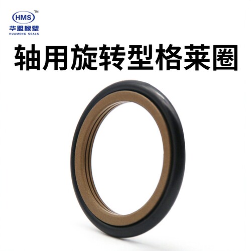 进口GRS轴用旋转格莱圈OEd耐高温
