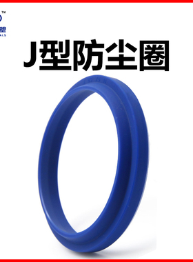 JA/JS型防尘圈密封圈聚氨酯PU液压油封油缸气缸无骨J型防尘封耐油