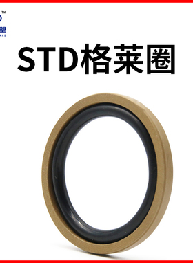 STD/PG孔用格莱圈双向油缸活塞组合密封圈四氟油封耐磨耐压耐高温