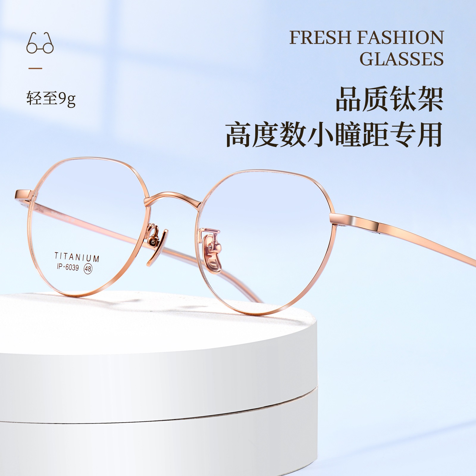 嘉维达男女时尚纯钛近视眼镜