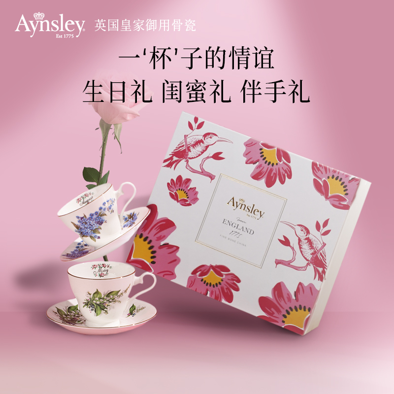Aynsley安斯丽骨瓷咖啡杯生日礼
