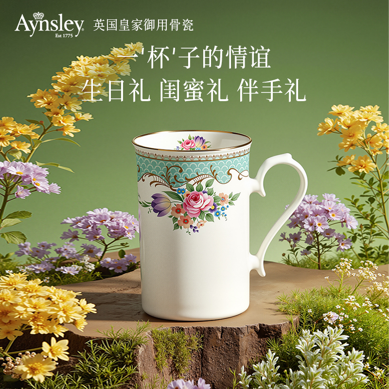 Aynsley安斯丽切尔西马克杯水杯
