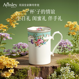 安斯丽Aynsley切尔西英国进口骨瓷马克杯闺蜜生日礼物送女生水杯
