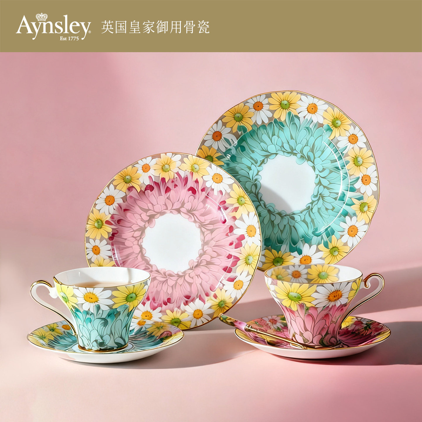 Aynsley骨瓷咖啡杯下午茶茶具图片