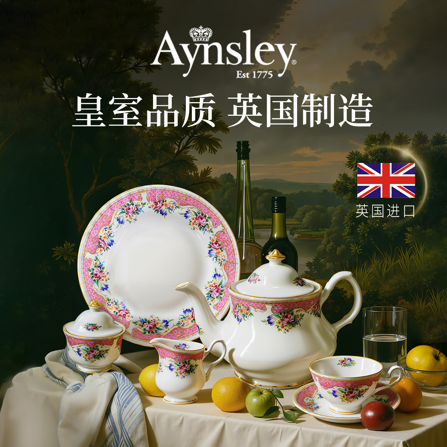 【英国进口】Aynsley安斯丽切尔西骨瓷咖啡杯碟欧式下午茶具套装