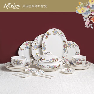 家用轻奢碗碟碗盘子 英国Aynsley安斯丽东方蝴蝶系列骨瓷餐具套装