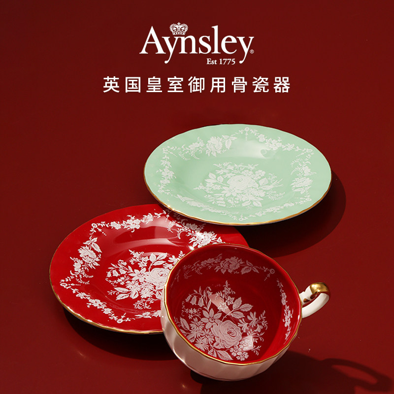 Aynsley咖啡杯白蕾丝杯