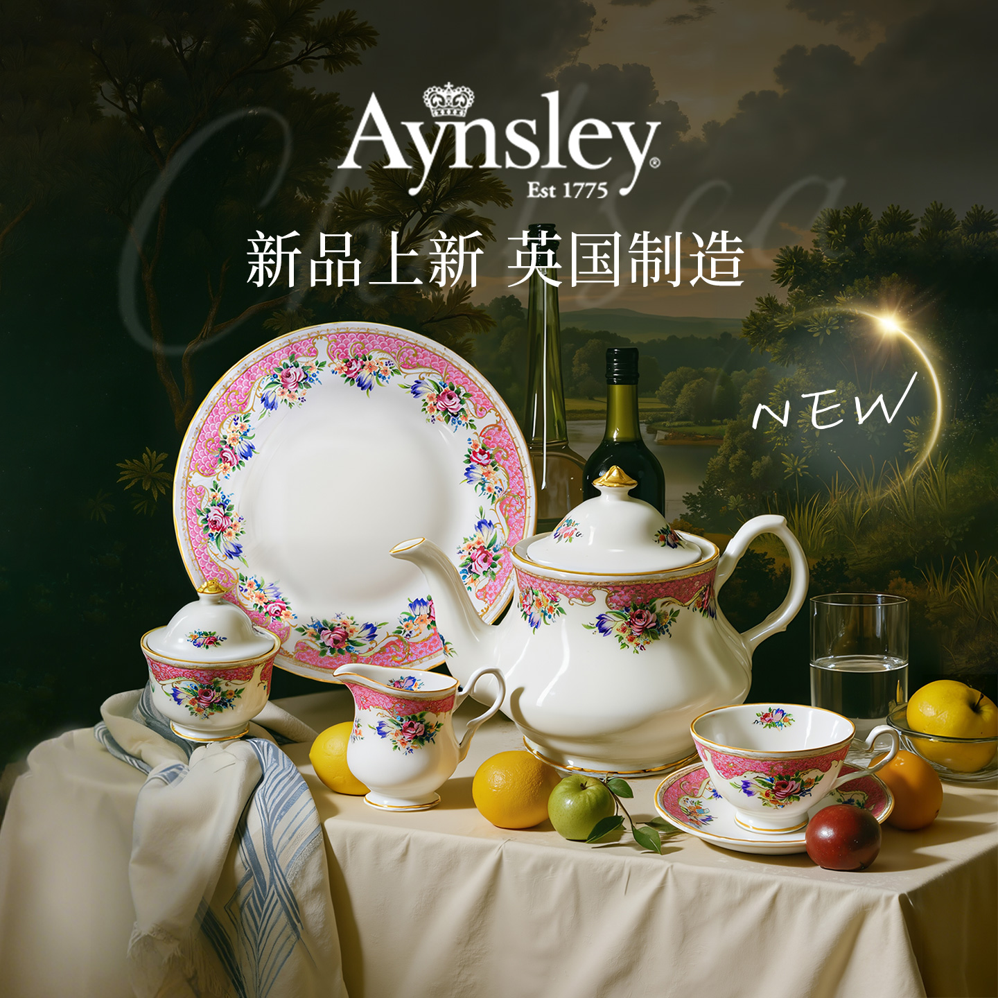 Aynsley骨瓷咖啡杯碟下午茶茶具