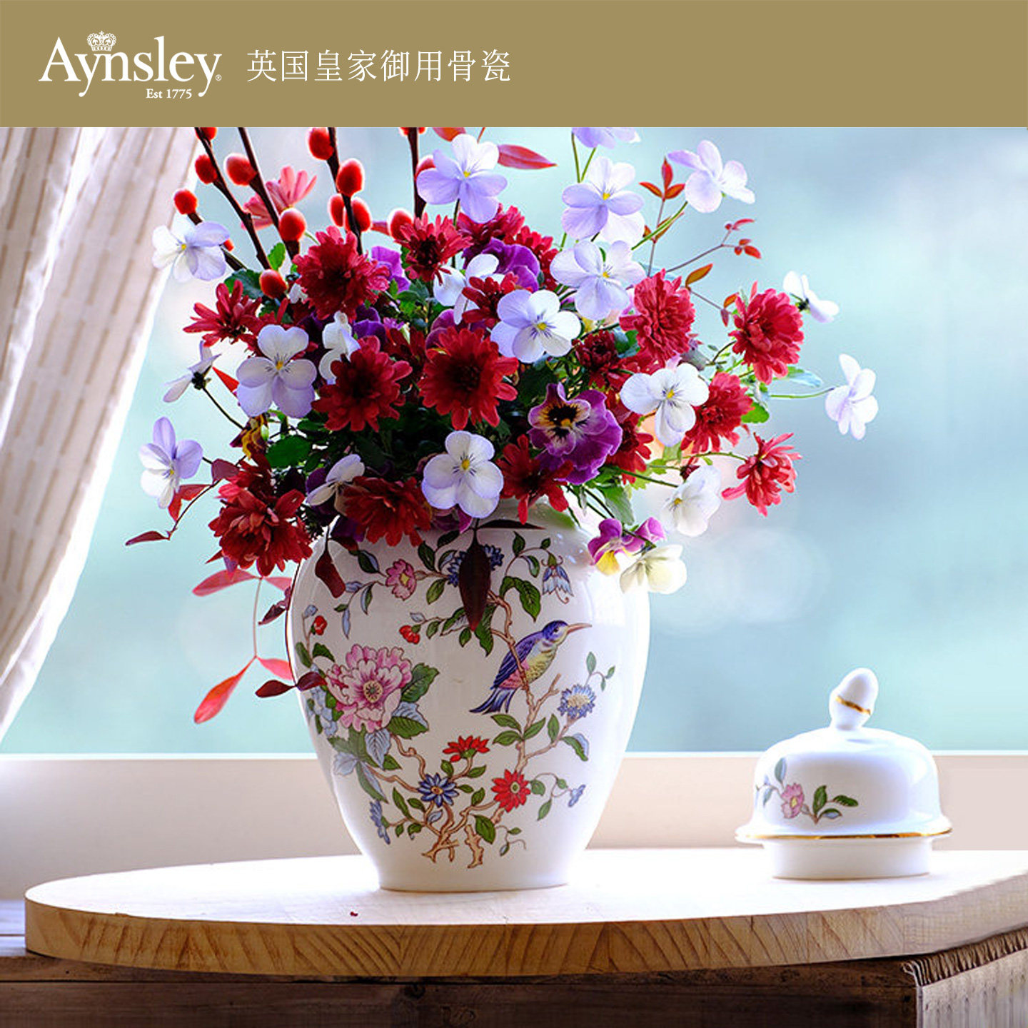 英国将军罐Aynsley骨瓷花瓶图片